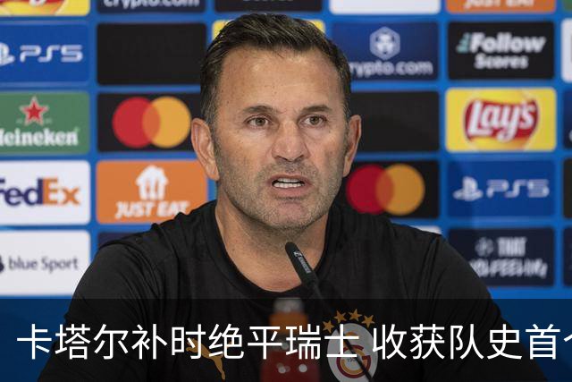 卡塔尔补时绝平瑞士 收获队史首个世界杯积分
